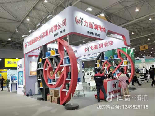 力道潤(rùn)滑油展臺(tái)搭建