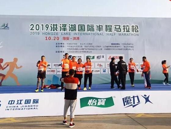 歐西建科員工積極參加“2019洪澤湖國(guó)際半程馬拉松”！