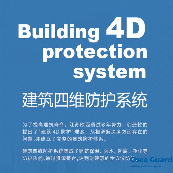 防水材料市場參差不齊，有創(chuàng)新的企業(yè)才是上上之選