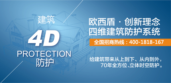 從石家莊火車站漏水事件反思建筑質(zhì)量，4維防護系統(tǒng)成為建筑救星