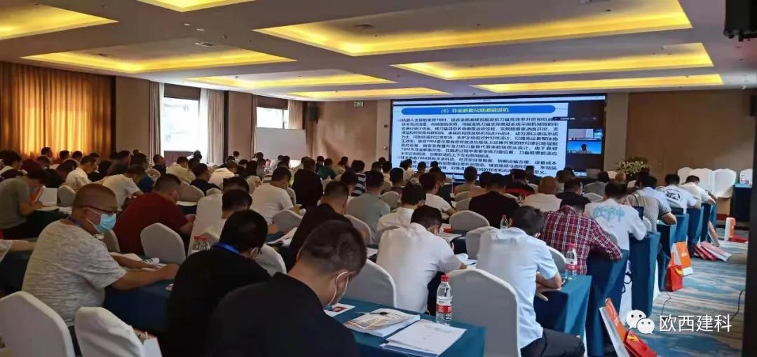 歐西助力成都2021全國(guó)隧道與地下工程維修保養(yǎng)、滲漏治理、水災(zāi)害防治與施工技術(shù)創(chuàng)新交流觀摩會(huì)