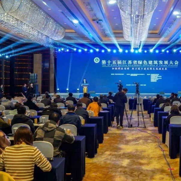 第十五屆江蘇省綠色建筑發(fā)展大會召開，歐西盾防水精彩亮